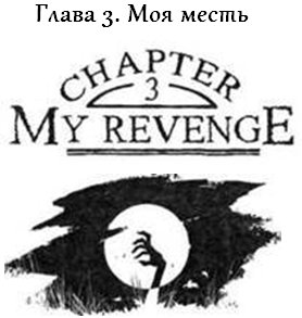 Рассказы Ведьмака: Ведьмы (ЛП) - _25.jpg
