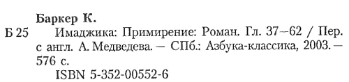 Имаджика. Примирение - i_002.png