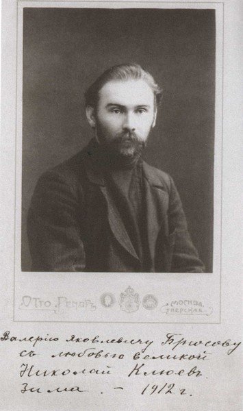 Николай Клюев - i_013.jpg