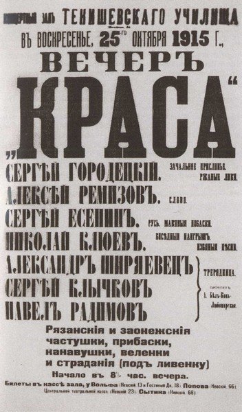 Николай Клюев - i_024.jpg