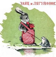 Веселые приключения - pic2.jpg