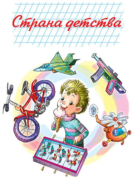 Внеклассное чтение (для 1-го класса) - pic_1.jpg