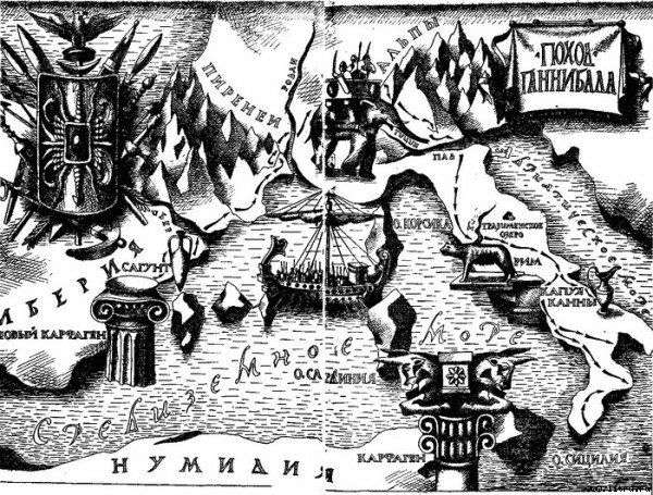 Я шёл с Ганнибалом - _9.jpg