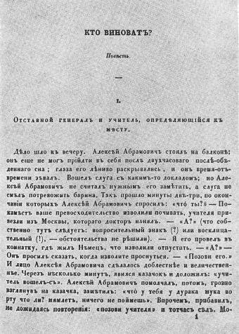 Том 4. Художественные произведения 1842-1846 - i_001.jpg