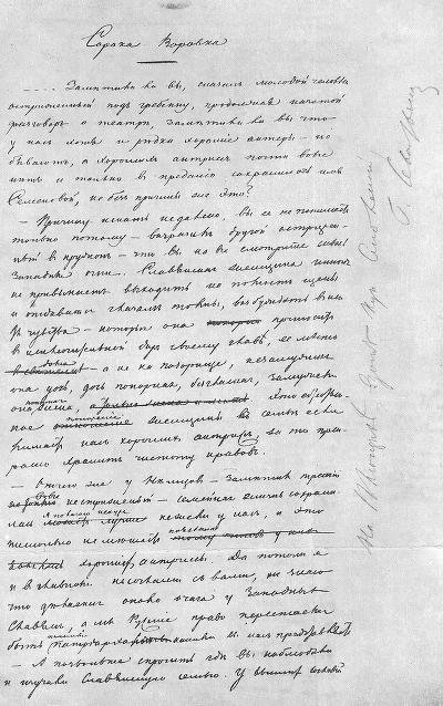 Том 4. Художественные произведения 1842-1846 - i_002.jpg