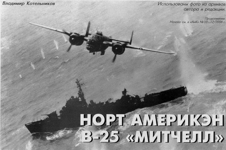 Авиация и космонавтика 2009 01 - pic_81.jpg