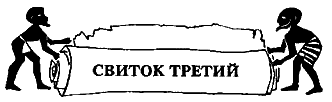 Синухе-египтянин - pic_3.png