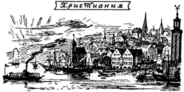 Руал Амундсен - image004.png