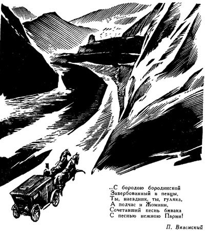Денис Давыдов (Историческая хроника) - page0458.jpg
