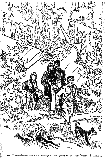 Сказание о граде Ново-Китеже - image00003.png