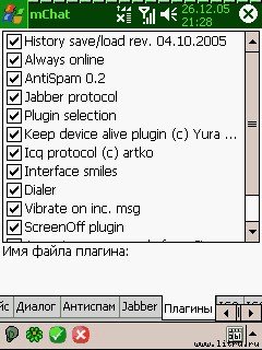 Журнал 4PDA - doc2fb_mchat_02000013.jpg