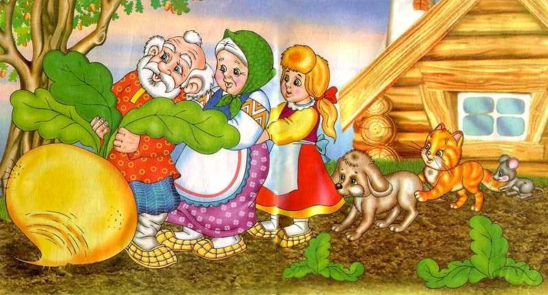Репка - i_006.jpg