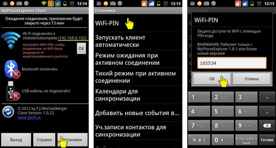 Синхронизация ОС Андроид с ОС Windows - Any2FbImgLoader1