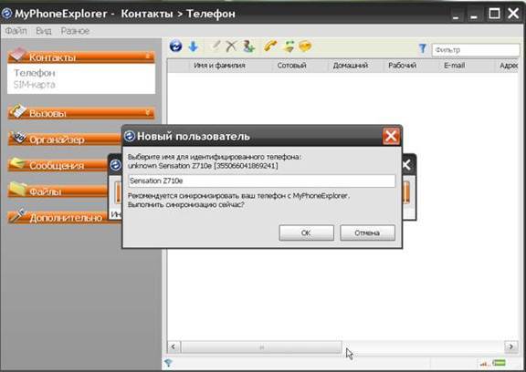 Синхронизация ОС Андроид с ОС Windows - Any2FbImgLoader4