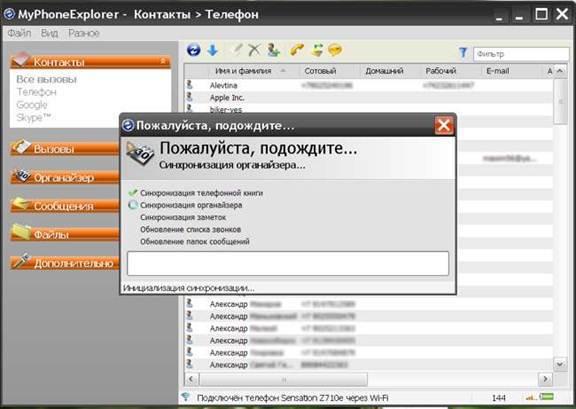 Синхронизация ОС Андроид с ОС Windows - Any2FbImgLoader5
