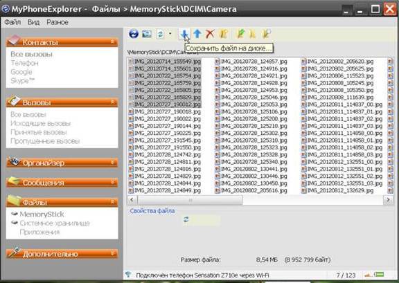 Синхронизация ОС Андроид с ОС Windows - Any2FbImgLoader9