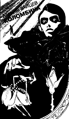 Искатель. 2013. Выпуск №7 - i_005.png