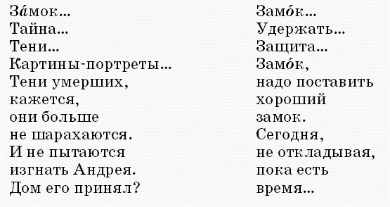 Право на месть - _001.png