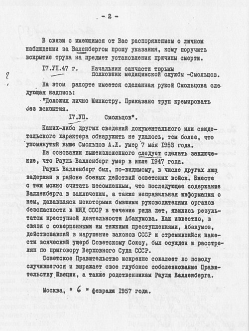 Праведник. История о Рауле Валленберге, пропавшем герое Холокоста - picd_11.jpg