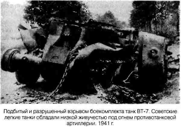 Великая Отечественная альтернатива. 1941 в сослагательном наклонении - i_017.jpg