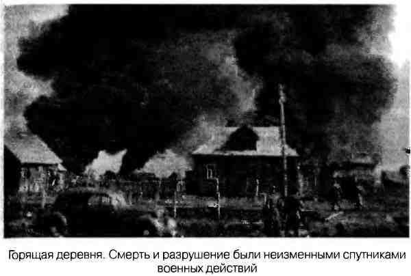 Великая Отечественная альтернатива. 1941 в сослагательном наклонении - i_027.jpg
