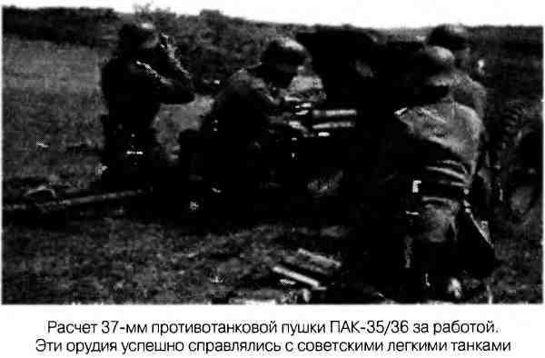 Великая Отечественная альтернатива. 1941 в сослагательном наклонении - i_028.jpg