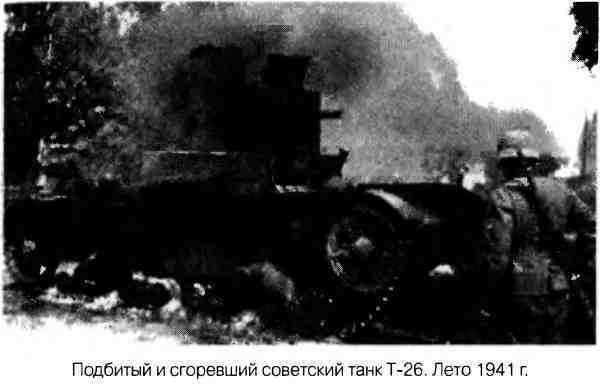 Великая Отечественная альтернатива. 1941 в сослагательном наклонении - i_029.jpg