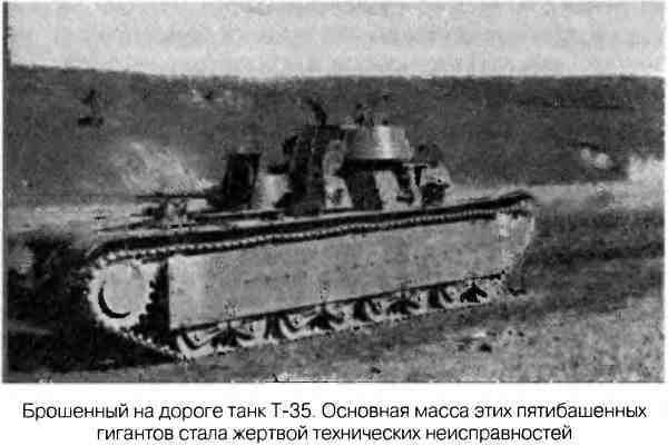 Великая Отечественная альтернатива. 1941 в сослагательном наклонении - i_032.jpg
