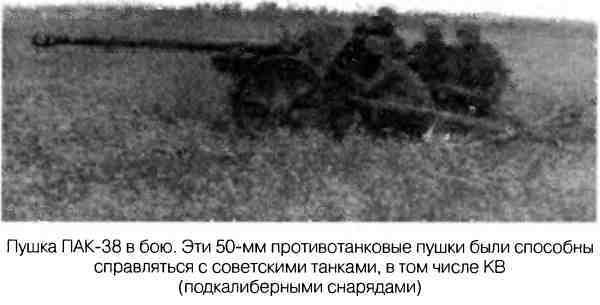 Великая Отечественная альтернатива. 1941 в сослагательном наклонении - i_033.jpg