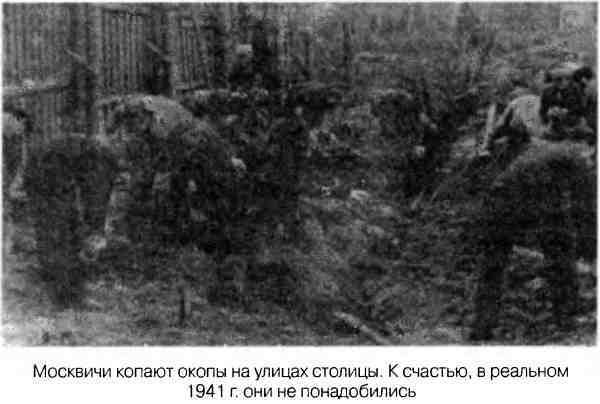 Великая Отечественная альтернатива. 1941 в сослагательном наклонении - i_050.jpg