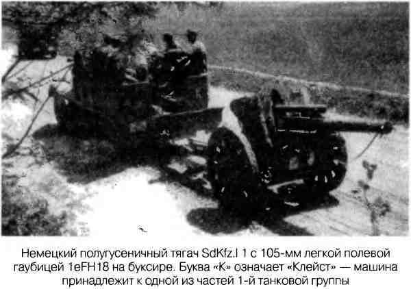 Великая Отечественная альтернатива. 1941 в сослагательном наклонении - i_058.jpg
