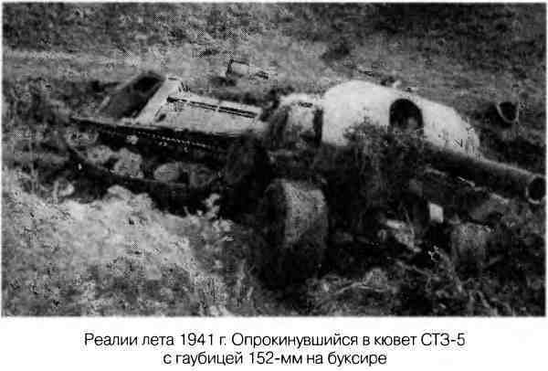 Великая Отечественная альтернатива. 1941 в сослагательном наклонении - i_066.jpg