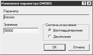 Реестр Windows XP. Трюки и эффекты - i_002.jpg