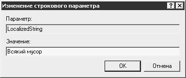 Реестр Windows XP. Трюки и эффекты - i_007.jpg