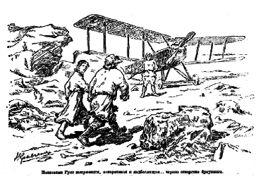 Дети Чёрного Дракона - i_013.png