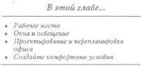 Как успевать жить и работать - pic_5.jpg
