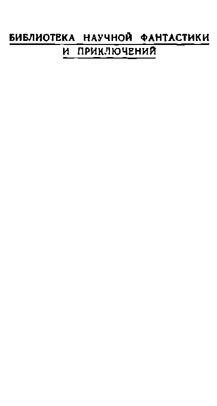 Тайна Темир-Тепе (Повесть из жизни авиаторов) - pic02.png