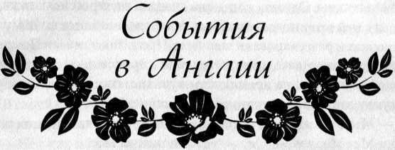 Украденные ночи - i_004.jpg