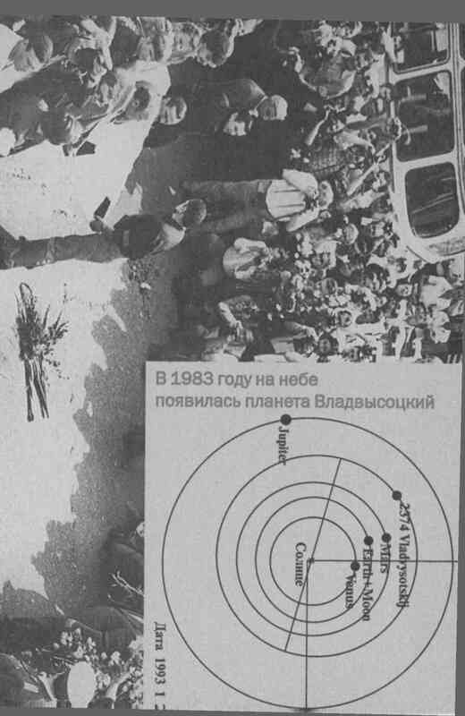 Четыре вечера с Владимиром Высоцким - image19.jpg
