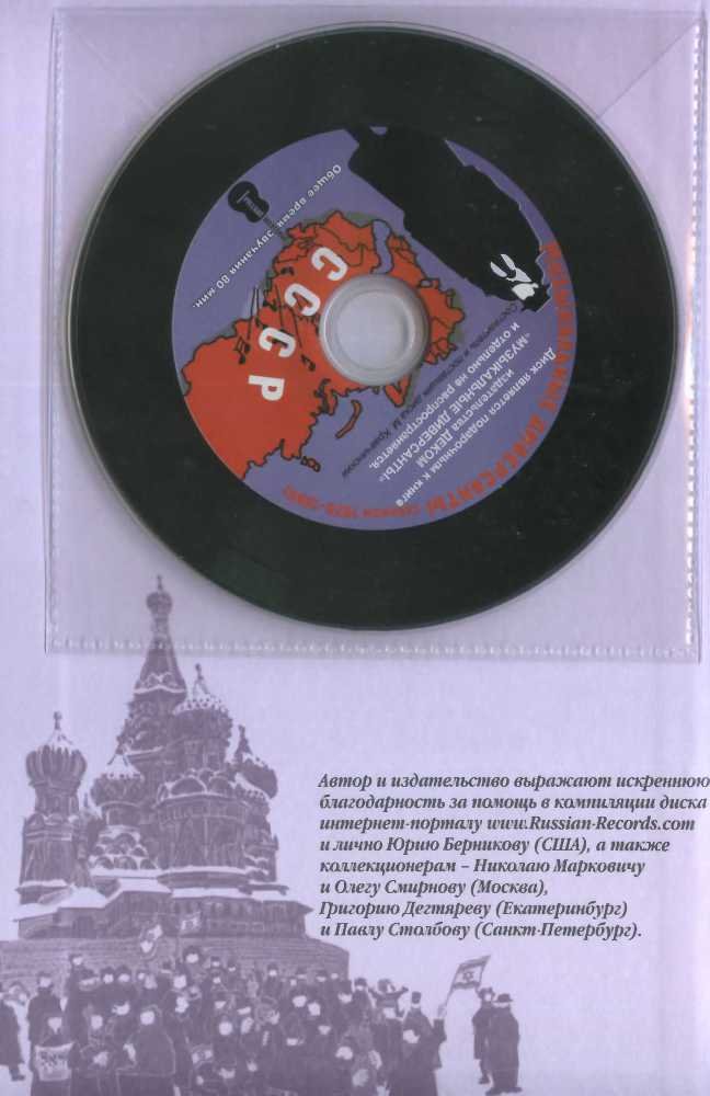 Музыкальные диверсанты - i_001.jpg