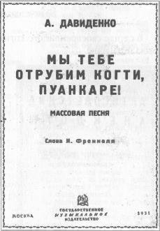 Музыкальные диверсанты - i_004.jpg