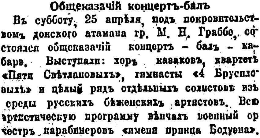Музыкальные диверсанты - i_018.jpg