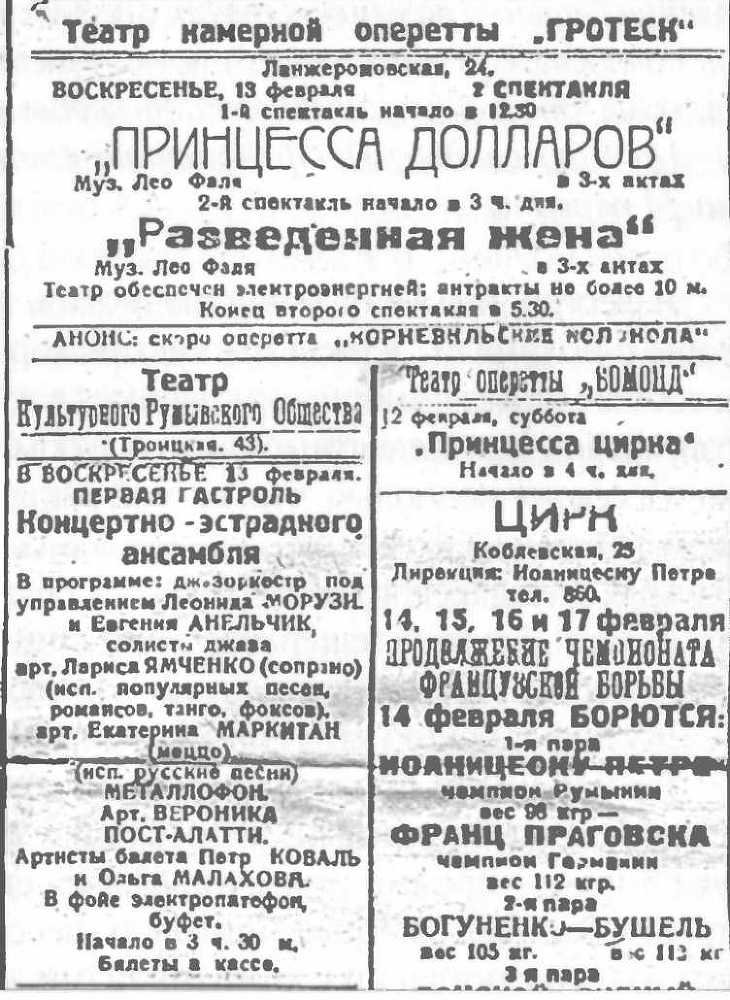 Музыкальные диверсанты - i_040.jpg