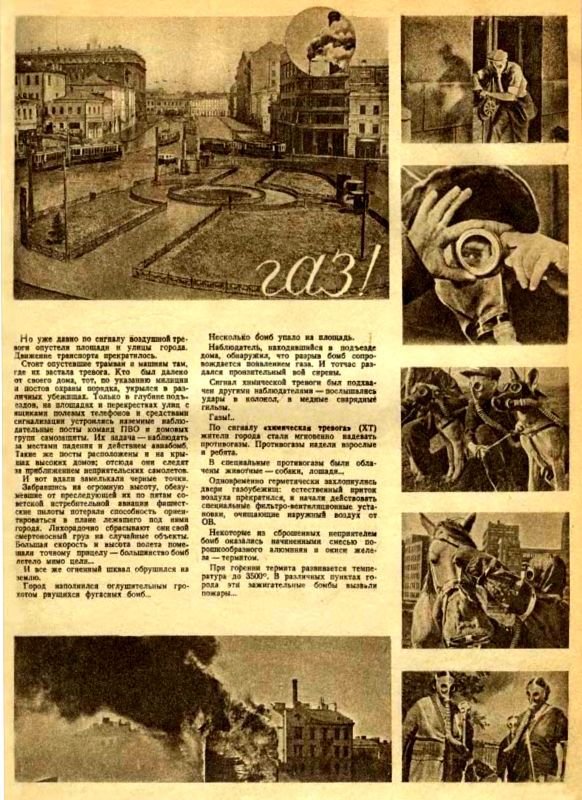 Танк смерти <br />(Советская оборонная фантастика 1928-1940) - i_045.jpg