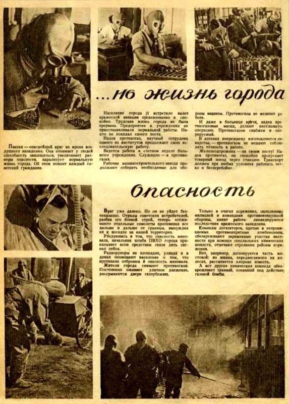 Танк смерти <br />(Советская оборонная фантастика 1928-1940) - i_046.jpg
