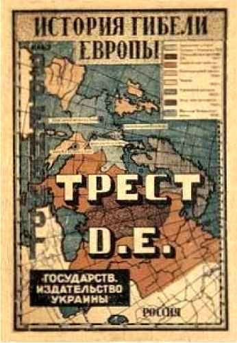 Бумажные войны<br />Военная фантастика 1871-1941 (Фантастическая литература: Исследования и материалы. Том I). - i_031.jpg
