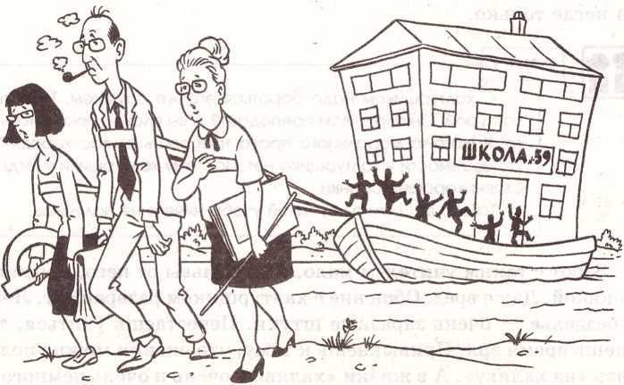 Книга советов по выживанию в школе - _216.jpg