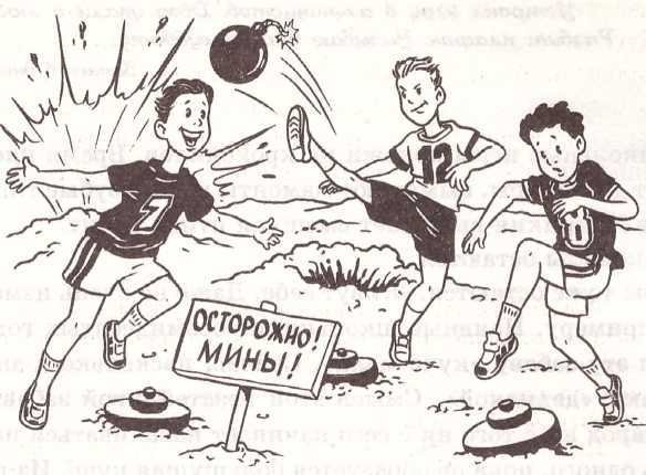Книга советов по выживанию в школе - _139.jpg
