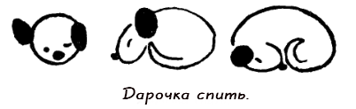 Казки для Дарочки - doc2fb_image_03000004.png