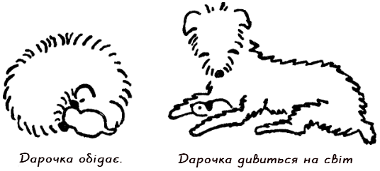 Казки для Дарочки - doc2fb_image_03000005.png